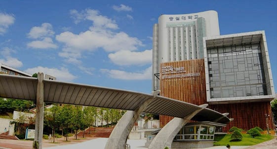 Université Soongsil Séoul